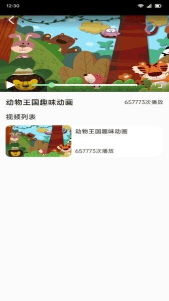 奇喵趣学最新版 v1.2 安卓版 3