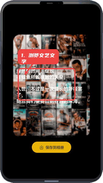 金粉短剧教程图:第一步,浏览文艺文字与图片。 浏览文艺文字与图片。