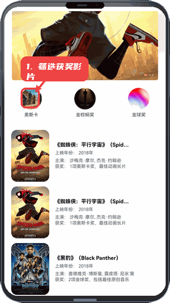 金粉短剧教程图:第三步,筛选获奖影片。 筛选获奖影片。