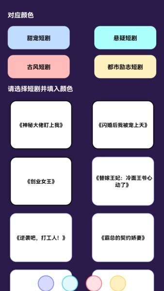 好剧连连看红包版 v1.0.0 安卓版 1