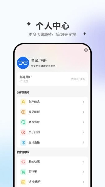 星同智能最新版本 v2.0.68 安卓版 4