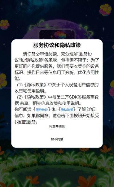 星球悦答最新版本 v1.00 安卓版 0