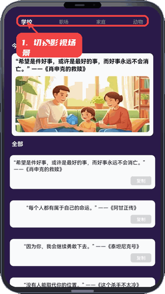 好剧连连看教程图:第一步,切换影视场景。 切换影视场景。