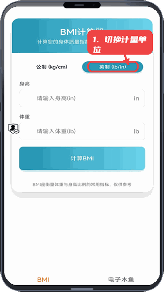 拾梦集教程图:第二步,切换计量单位。 切换计量单位。