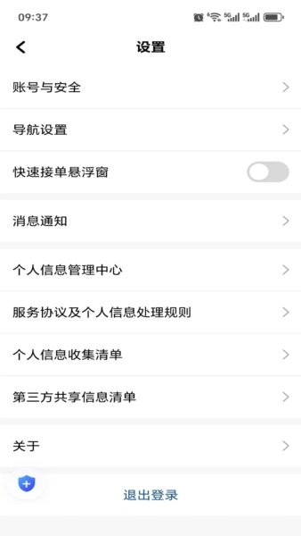 搭顺优行最新版 v1.26.14 安卓版 2