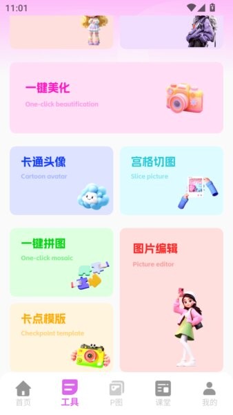绿幕助手相机软件 v1.0.0 安卓版 0