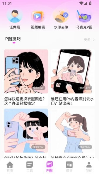 绿幕助手相机软件 v1.0.0 安卓版 1
