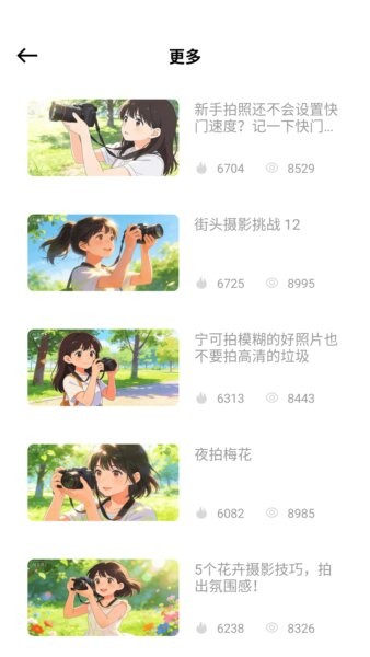 绿幕助手相机软件 v1.0.0 安卓版 2