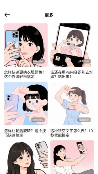 绿幕助手相机软件 v1.0.0 安卓版 3