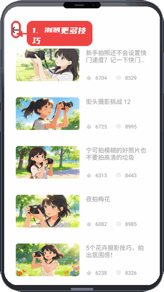 浏览更多摄影技巧。