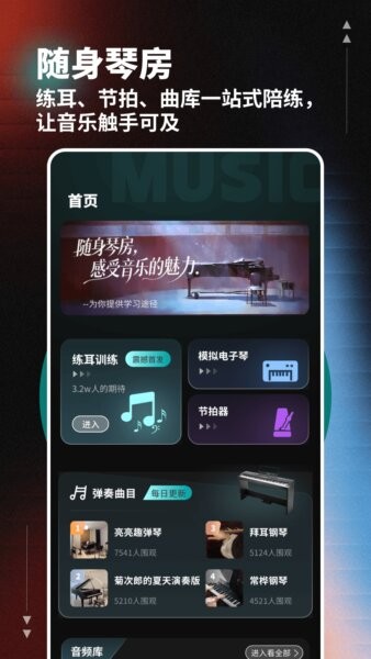 org手机电子琴中文版 v1.0.6 安卓版 3