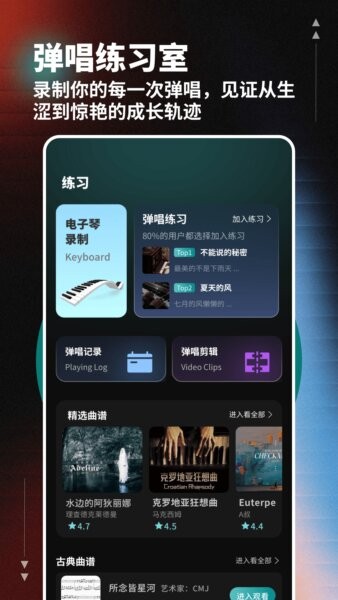 org手机电子琴中文版 v1.0.6 安卓版 1