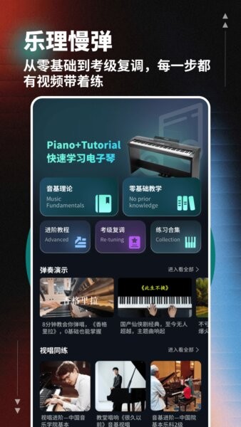 org手机电子琴中文版 v1.0.6 安卓版 0