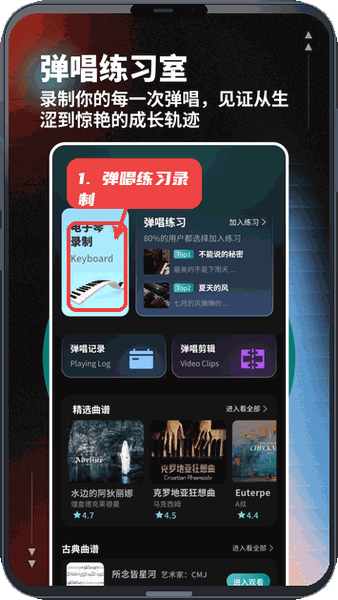 org手机电子琴教程图:第二步,使用弹唱练习室进行录制。 使用弹唱练习室进行录制。