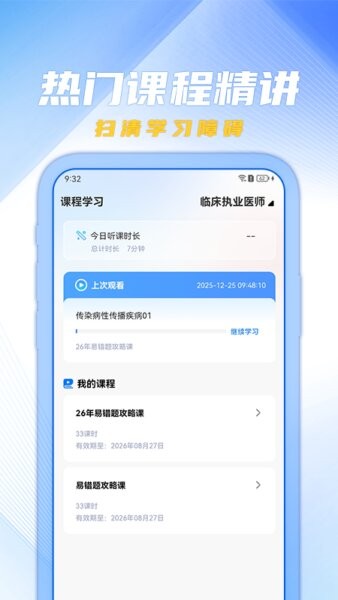欣程教育软件 v1.0.1 安卓版 1