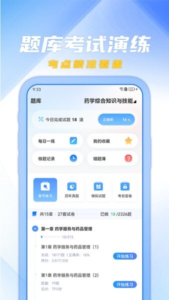 欣程教育软件 v1.0.1 安卓版 2