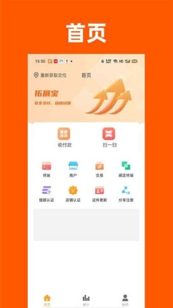 拓展宝软件 v1.0.0 安卓版 1
