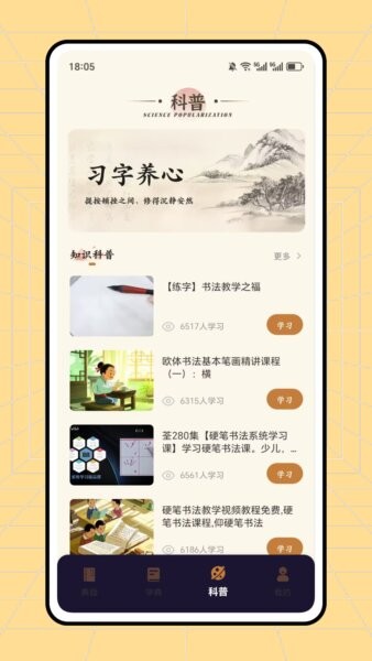 云章书法字典app v1.0.2 安卓版 2