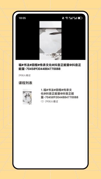 云章书法字典app v1.0.2 安卓版 3