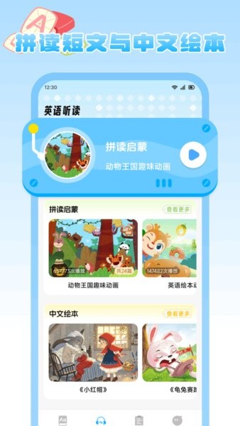 精灵好学app v1.3 安卓版 1