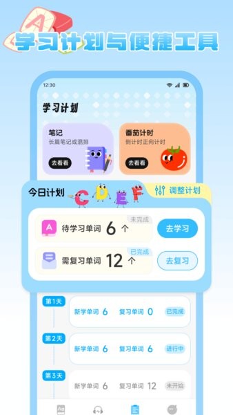 精灵好学app v1.3 安卓版 2