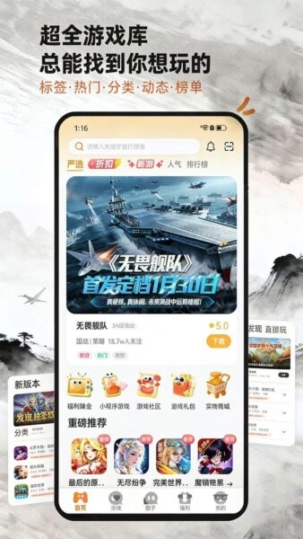 玩姜湖最新版本 v1.3.26303 安卓版 0
