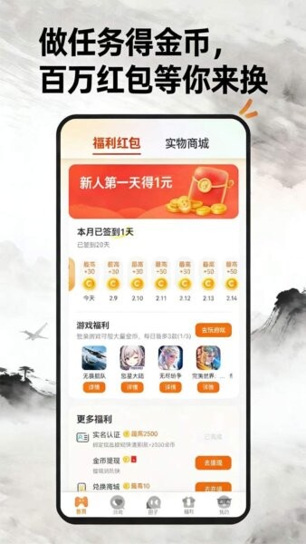 玩姜湖最新版本 v1.3.26303 安卓版 1