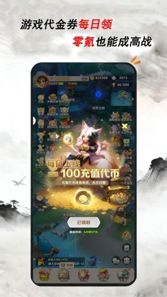 玩姜湖最新版本 v1.3.26303 安卓版 4