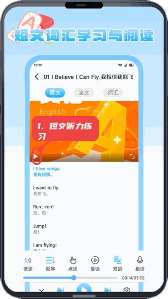 进行短文听力练习。