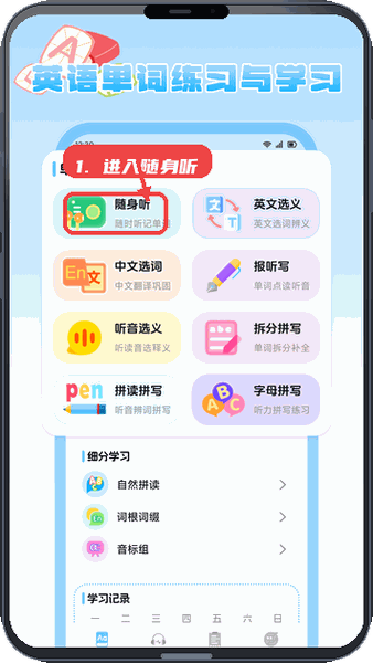 进入随身听模块。