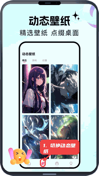 百漫谷教程图:第二步,切换到动态壁纸浏览。 切换到动态壁纸浏览。