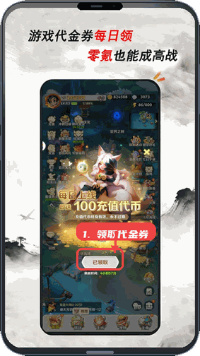 玩姜湖教程图:第五步,领取每日代金券。 领取每日代金券。