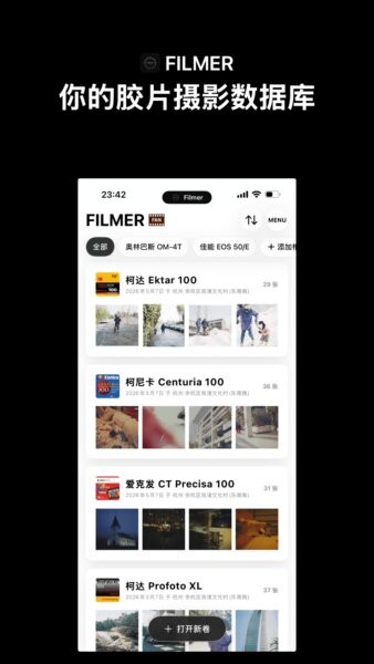 FilmerAPP v0.8.8 安卓版 0