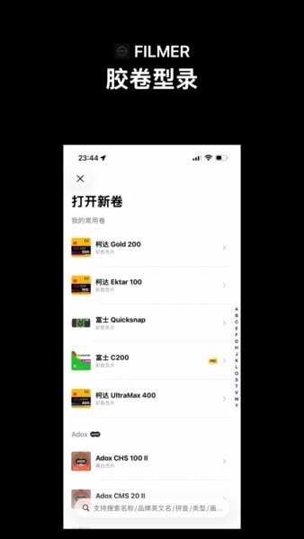 FilmerAPP v0.8.8 安卓版 1