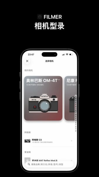 FilmerAPP v0.8.8 安卓版 2
