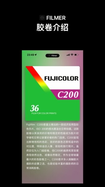 FilmerAPP v0.8.8 安卓版 3