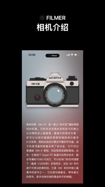 FilmerAPP v0.8.8 安卓版 4