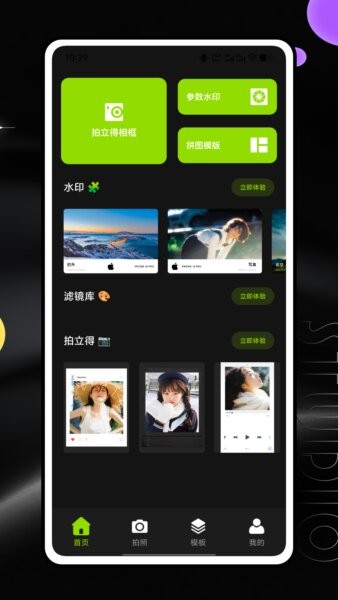 完美影像手机版 v1.0.0 安卓版 0