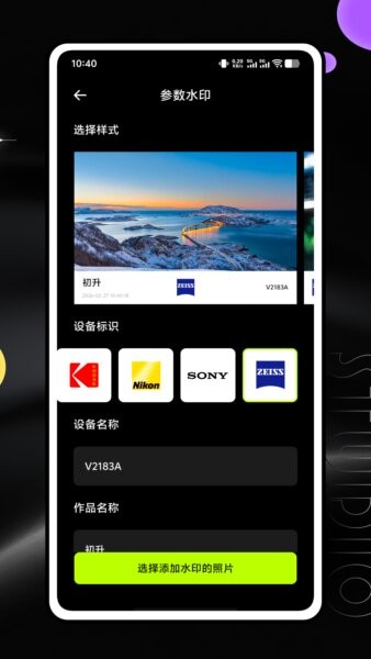 完美影像手机版 v1.0.0 安卓版 2