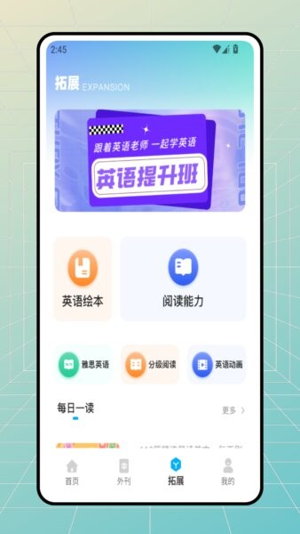 bbc学英语软件 v1.0.1 安卓版 2