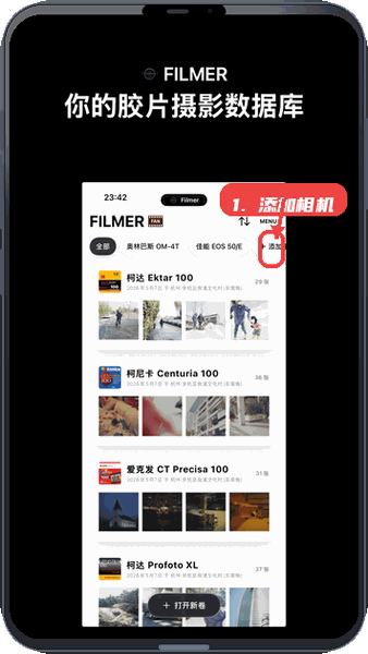 Filmer教程图:第一步,添加相机。 添加相机。
