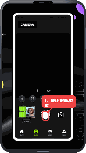 完美影像教程图:第二步,使用拍照功能。 使用拍照功能。