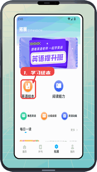 bbc学英语教程图:第三步,进入英语绘本学习。 进入英语绘本学习。