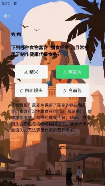 盟享界最新版本 v1.0.0 安卓版 3