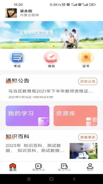 内职云课堂手机版 v1.2.5 安卓版 0