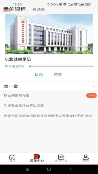 内职云课堂手机版 v1.2.5 安卓版 1