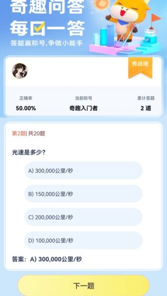 奇趣乐看红包版 v1.0.0 安卓版 1