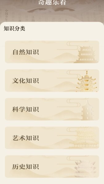 奇趣乐看红包版 v1.0.0 安卓版 2