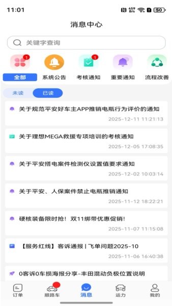 SAA商户端最新版 v2.35.0 安卓版 1