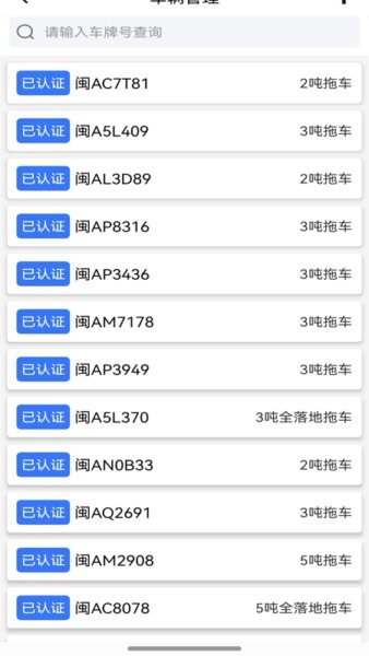 SAA商户端最新版 v2.35.0 安卓版 3